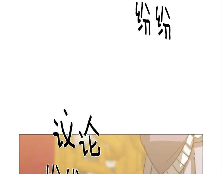 女皇的一千零一夜漫画免费阅读漫画,第6话 龙颜大怒201图