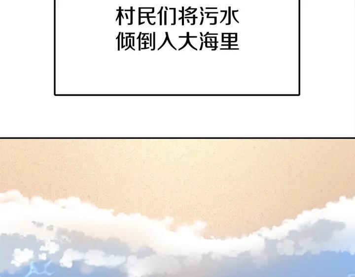 女皇的一千零一夜漫画免费阅读漫画,第6话 龙颜大怒43图