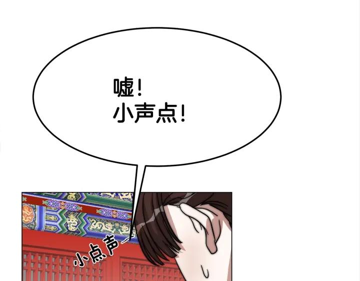 女皇的一千零一夜漫画免费阅读漫画,第6话 龙颜大怒211图