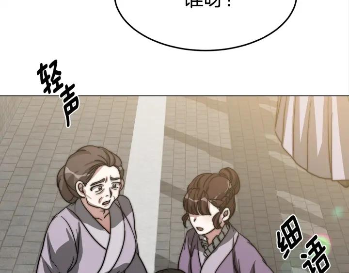 女皇的一千零一夜漫画免费阅读漫画,第6话 龙颜大怒208图