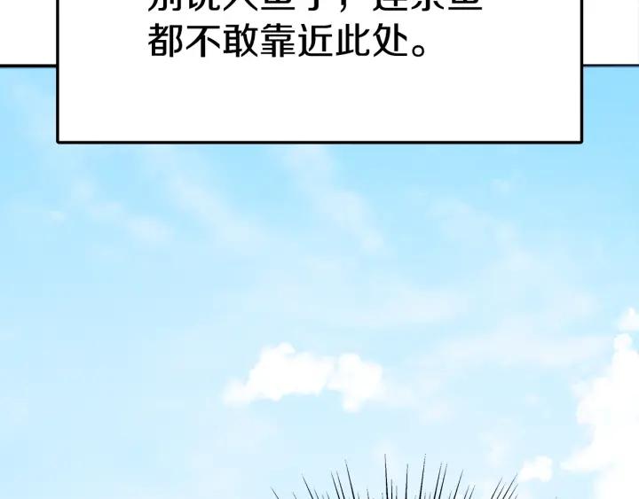 女皇的一千零一夜漫画免费阅读漫画,第6话 龙颜大怒45图