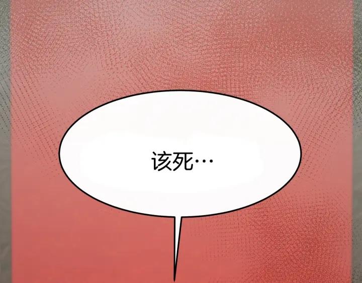 女皇的一千零一夜漫画免费阅读漫画,第6话 龙颜大怒84图