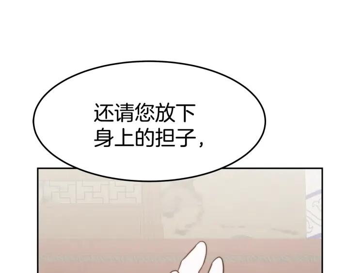 女皇的一千零一夜无删减在线观看漫画,第7话 人偶剧176图