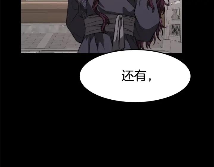 女皇的一千零一夜无删减在线观看漫画,第7话 人偶剧272图