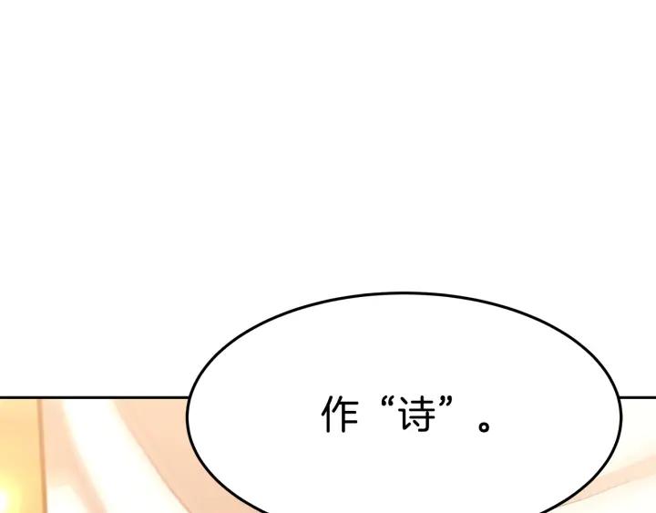 女皇的一千零一夜漫画,第32话 比赛157图