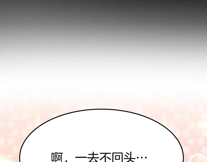 女皇的一千零一夜漫画,第32话 比赛1187图