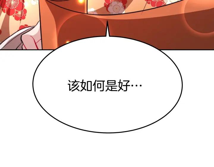 女皇的一千零一夜漫画,第32话 比赛1190图