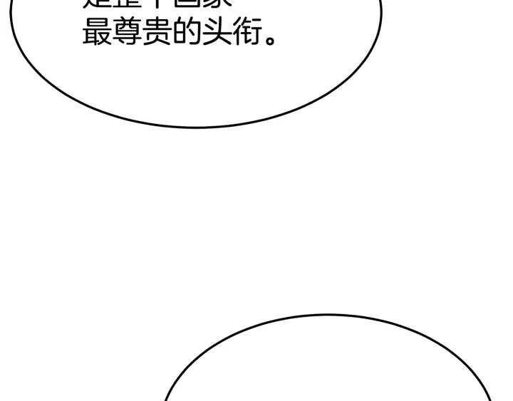 女皇的一千零一夜漫画,第32话 比赛120图