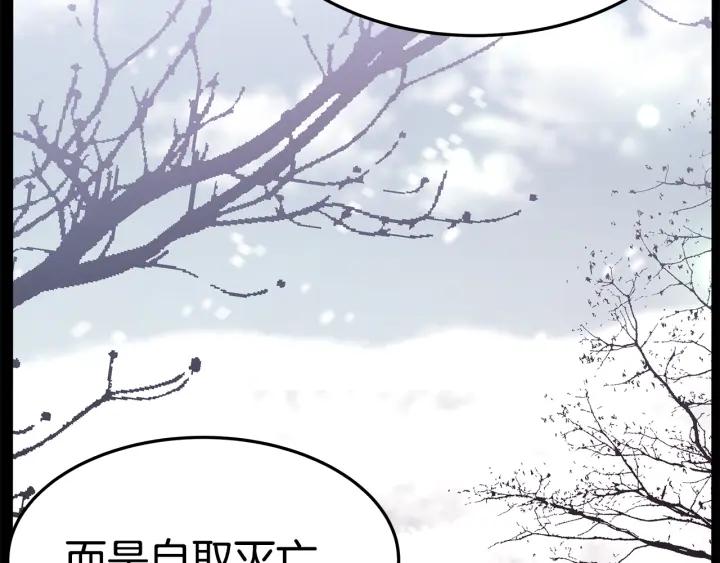 女皇的一千零一夜漫画,第32话 比赛1176图