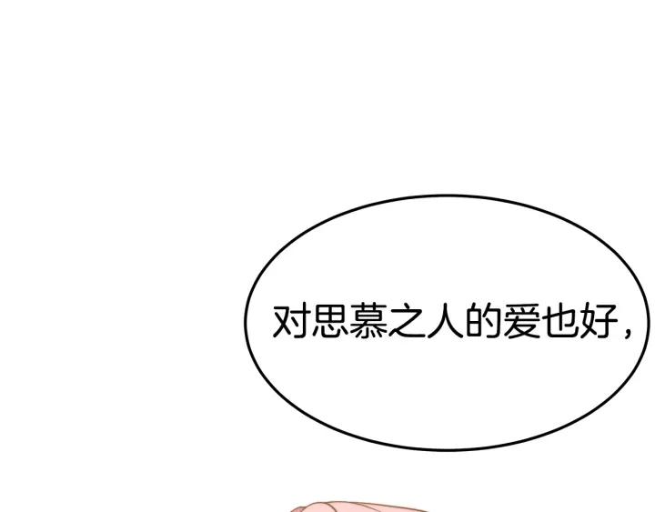 女皇的一千零一夜漫画,第32话 比赛185图