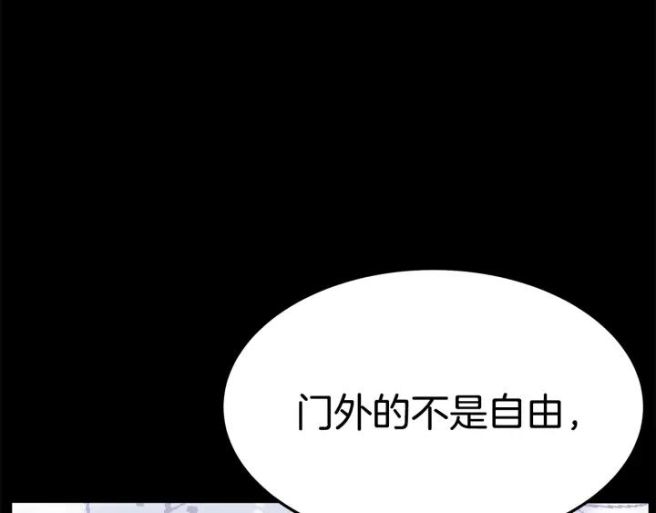 女皇的一千零一夜漫画,第32话 比赛1175图