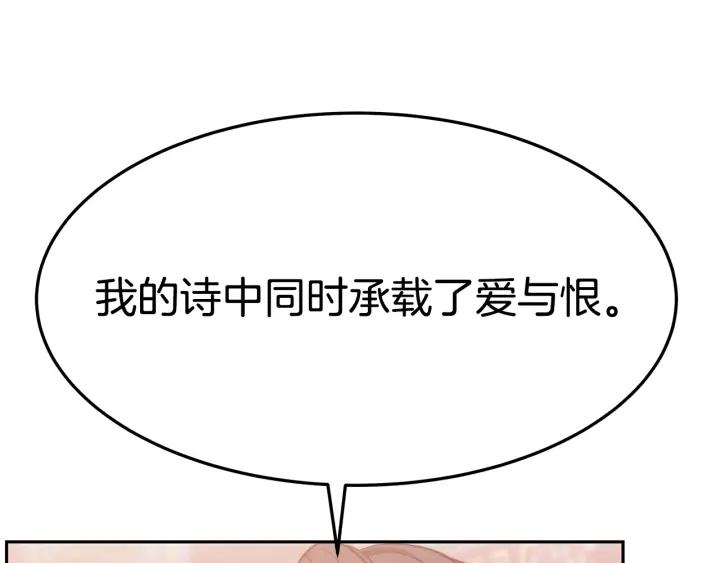 女皇的一千零一夜漫画,第32话 比赛1157图