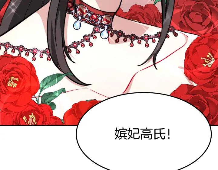 女皇的一千零一夜漫画,第32话 比赛140图