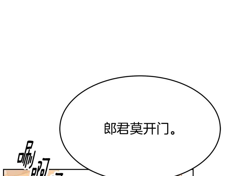 女皇的一千零一夜漫画,第32话 比赛1163图