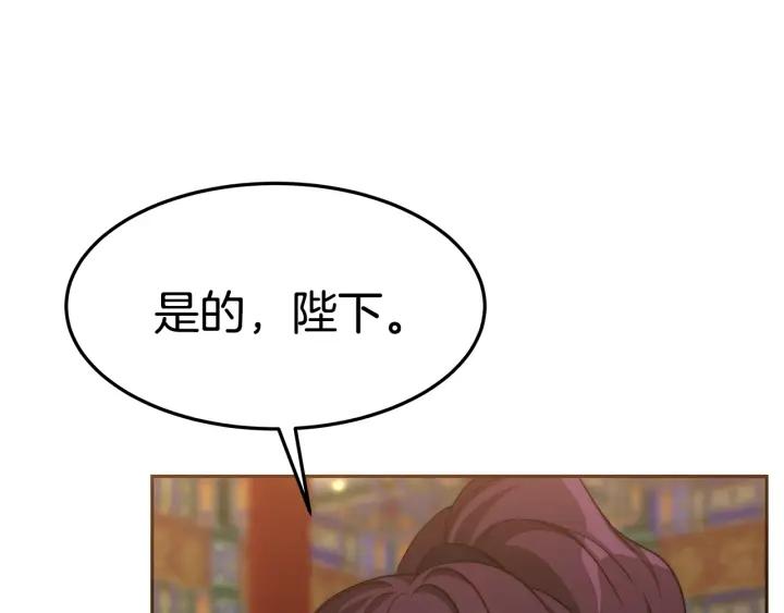 女皇的一千零一夜漫画,第32话 比赛114图