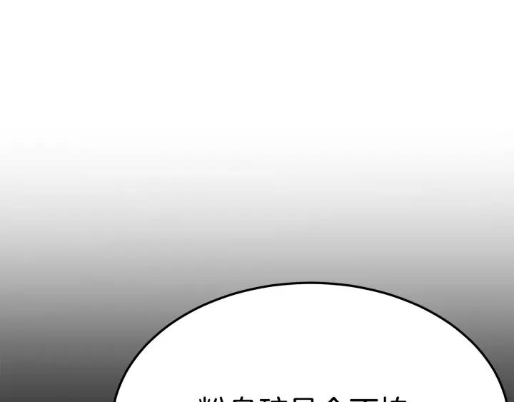 女皇的一千零一夜漫画,第32话 比赛1166图