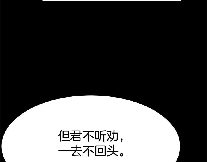 女皇的一千零一夜漫画,第32话 比赛1169图