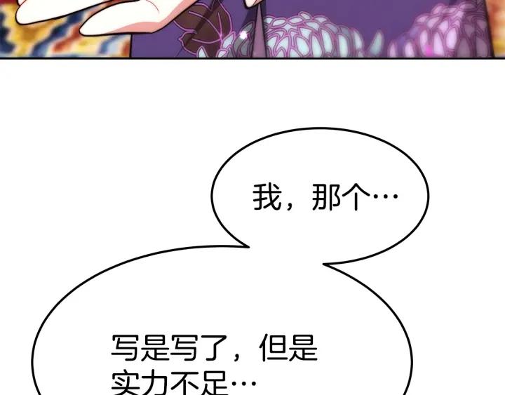 女皇的一千零一夜漫画,第32话 比赛1198图