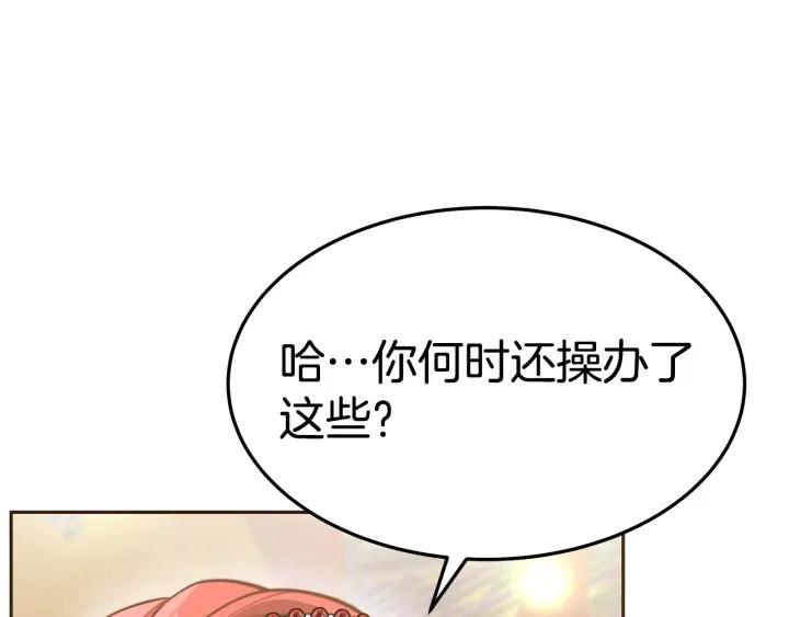 女皇的一千零一夜漫画,第32话 比赛124图