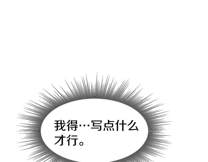 女皇的一千零一夜漫画,第32话 比赛1136图