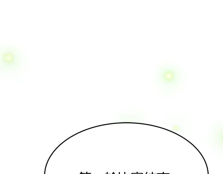 女皇的一千零一夜漫画,第32话 比赛1148图