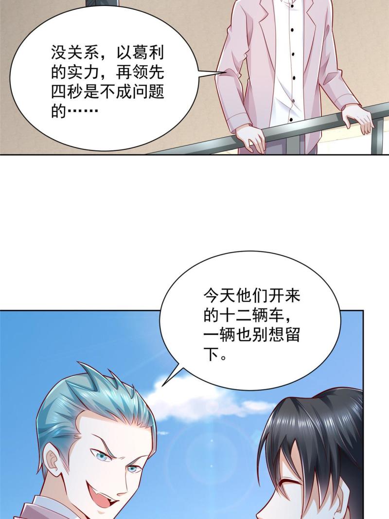 摊牌了我全职业系统漫画免费观看漫画,156 非人类的速度3图