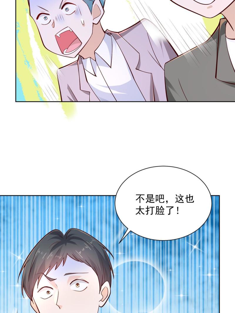 摊牌了我全职业系统漫画免费观看漫画,156 非人类的速度17图