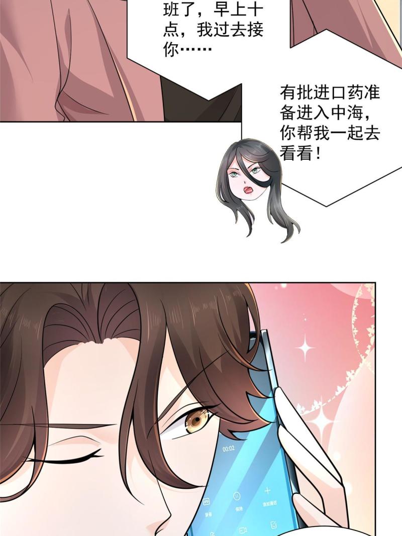 摊牌了我全职业系统漫画免费观看漫画,156 非人类的速度30图