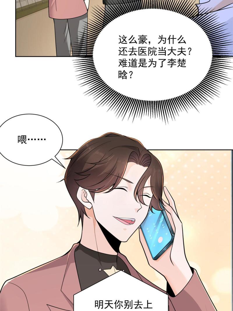 摊牌了我全职业系统漫画免费观看漫画,156 非人类的速度29图