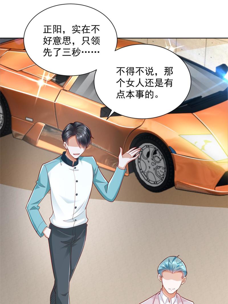 摊牌了我全职业系统漫画免费观看漫画,156 非人类的速度2图