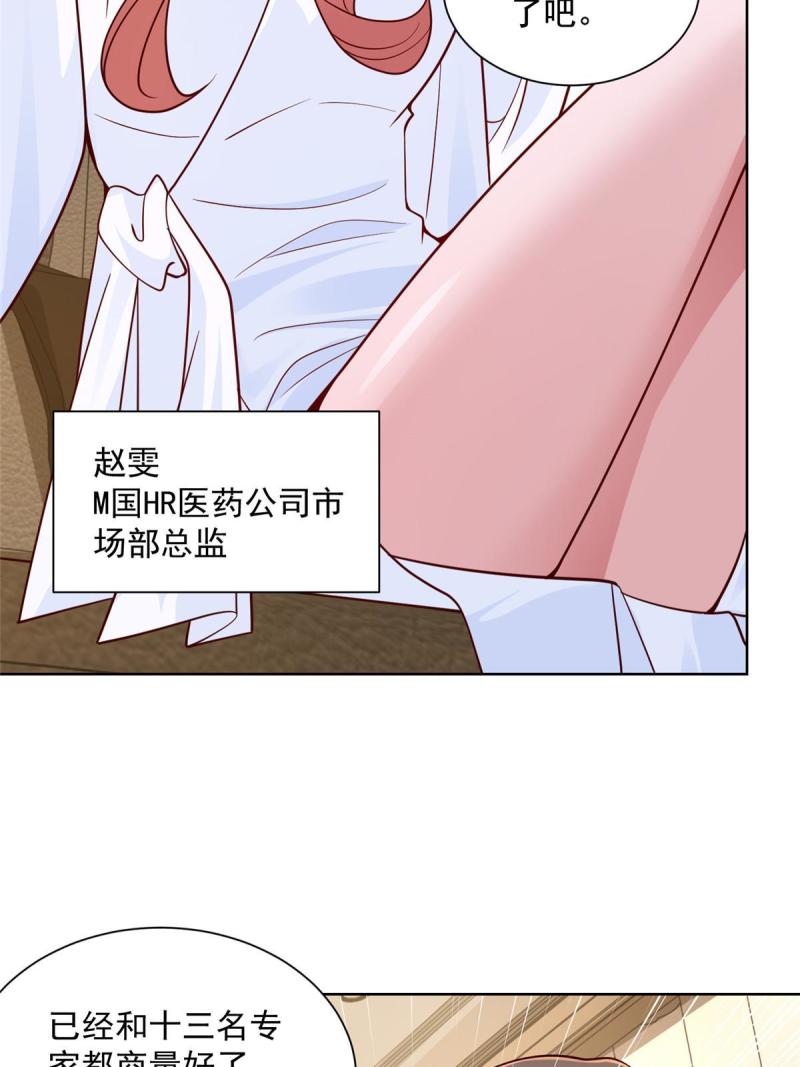 摊牌了我全职业系统漫画免费观看漫画,156 非人类的速度34图