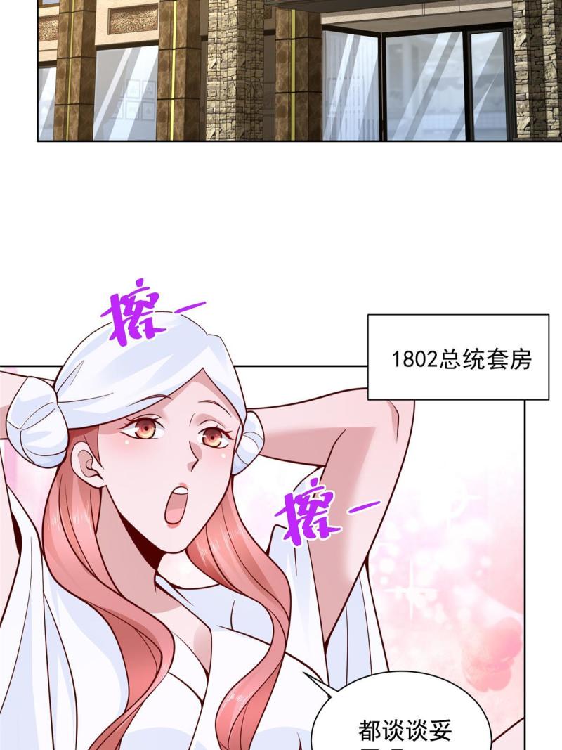 摊牌了我全职业系统漫画免费观看漫画,156 非人类的速度33图