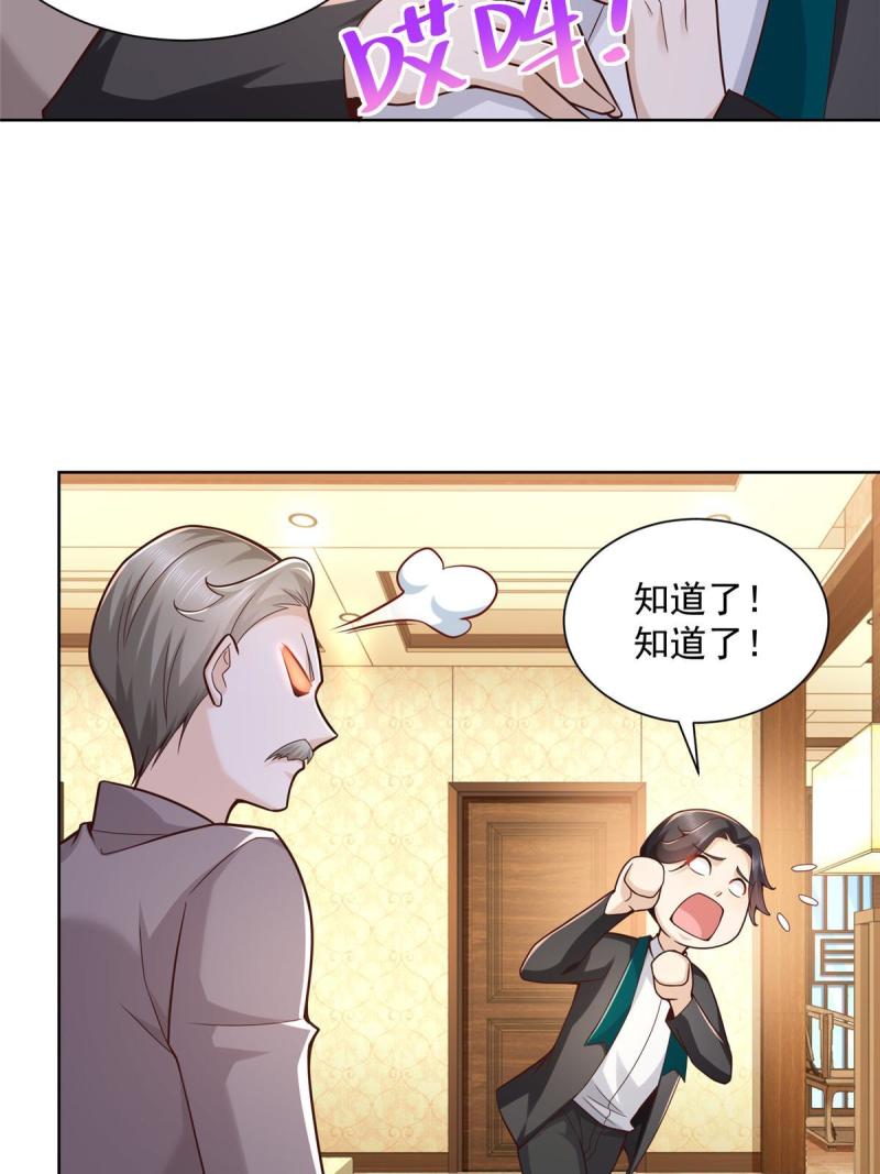 摊牌了我全职业系统漫画免费观看漫画,156 非人类的速度48图