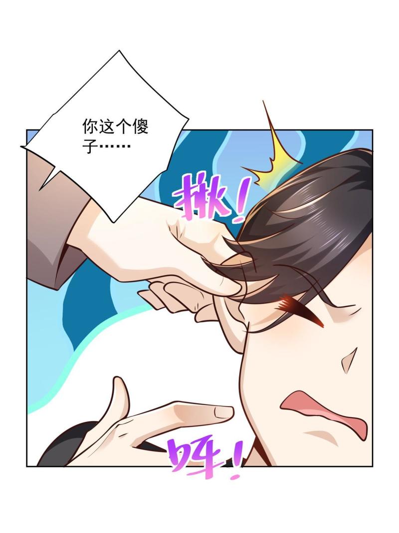 摊牌了我全职业系统漫画免费观看漫画,156 非人类的速度46图