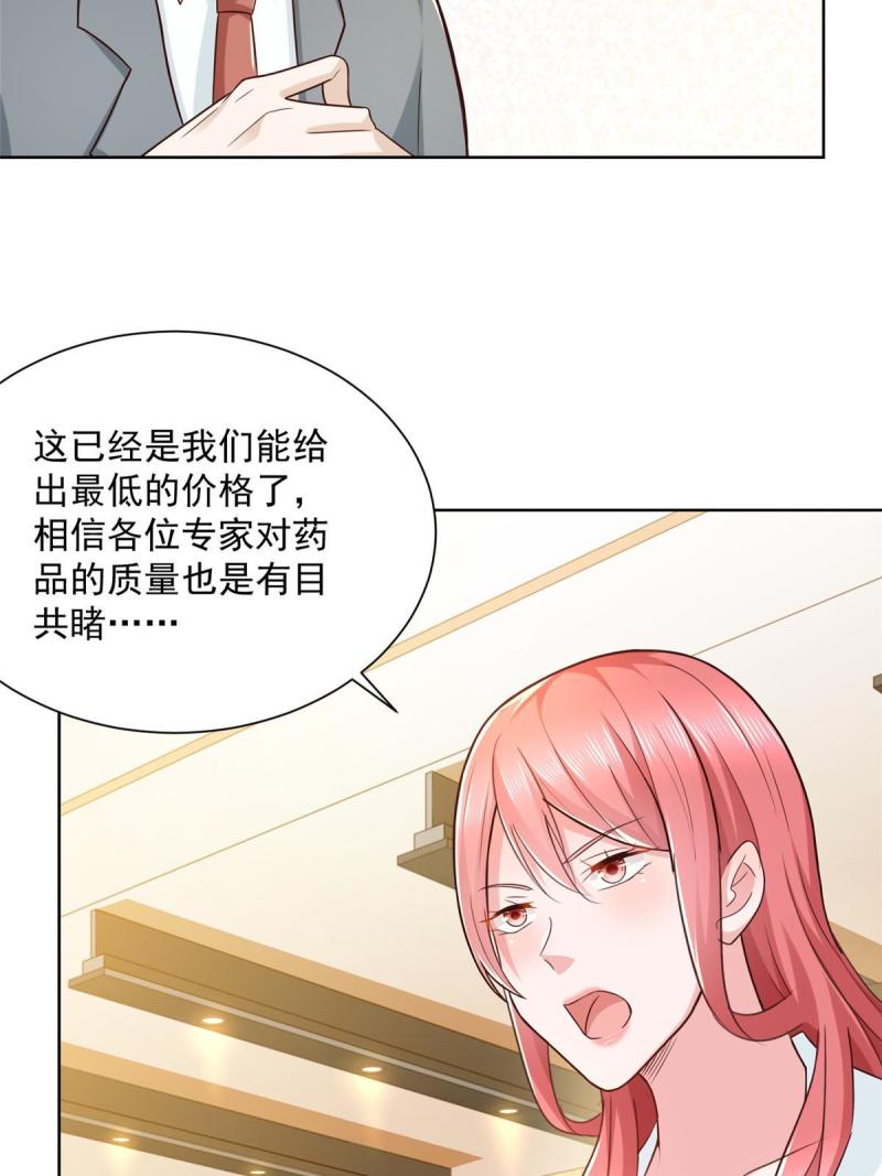 摊牌了我全职业系统漫画免费观看漫画,157 演技真是一流16图