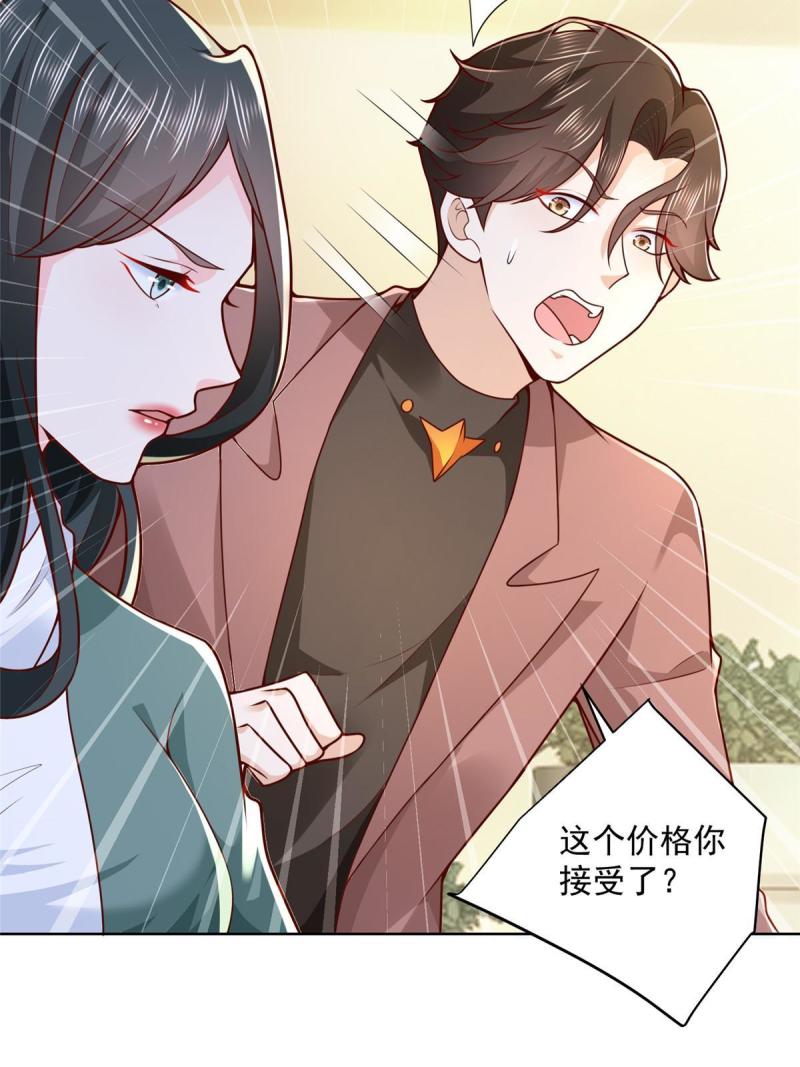 摊牌了我全职业系统漫画免费观看漫画,157 演技真是一流49图