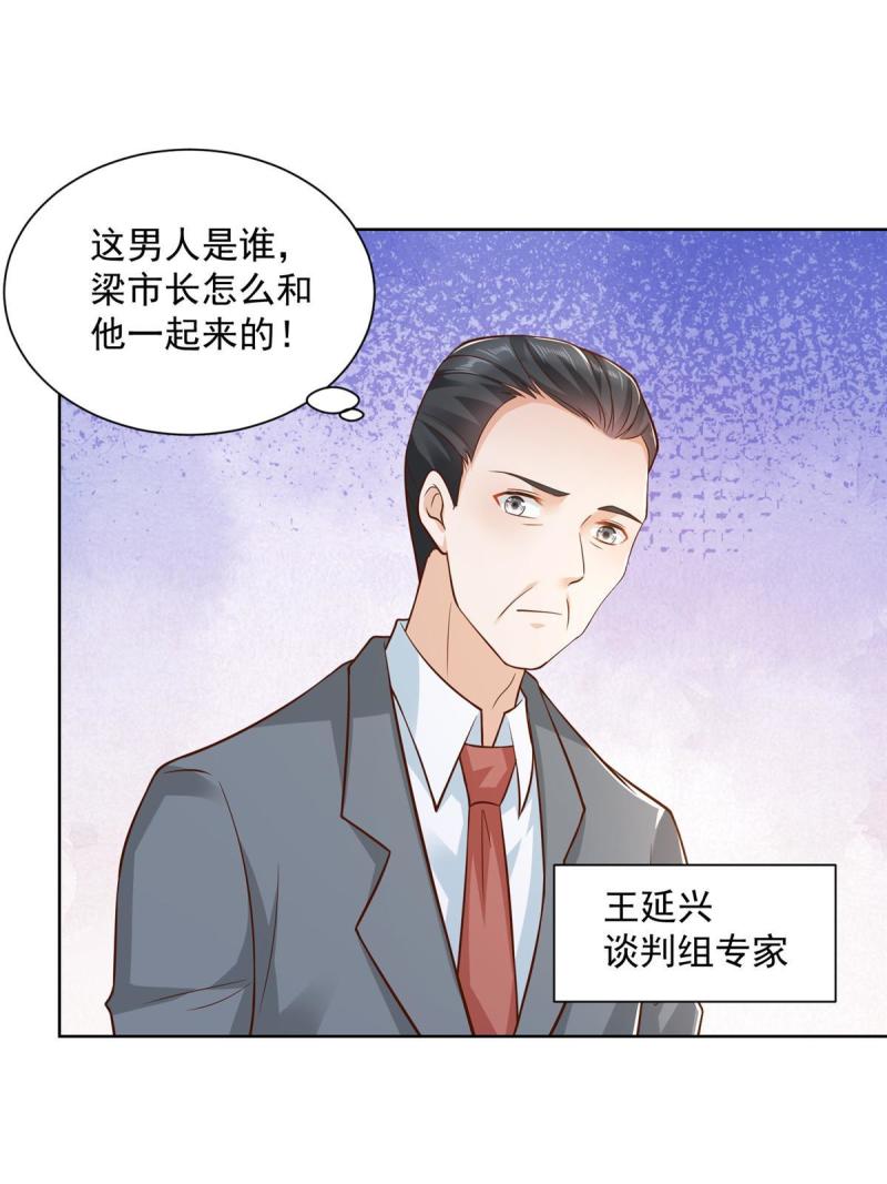 摊牌了我全职业系统漫画免费观看漫画,157 演技真是一流7图