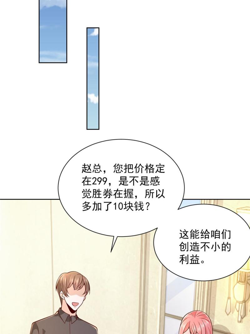 摊牌了我全职业系统漫画免费观看漫画,157 演技真是一流33图