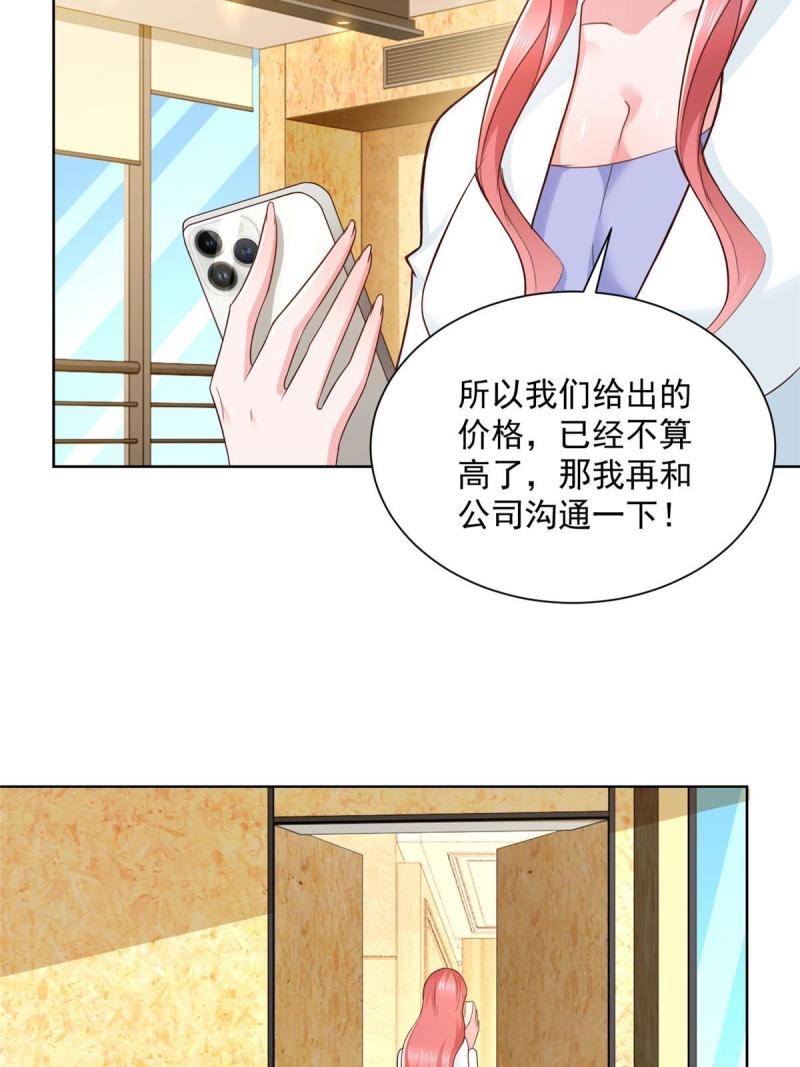 摊牌了我全职业系统漫画免费观看漫画,157 演技真是一流17图