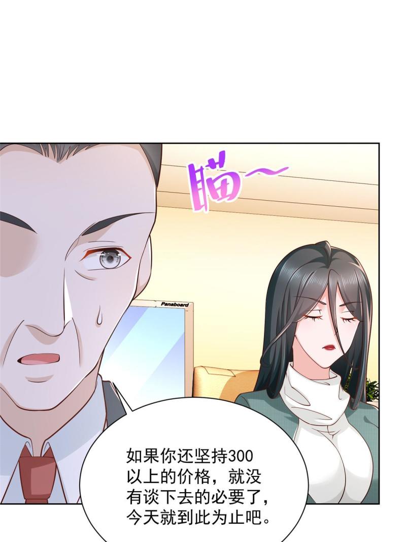 摊牌了我全职业系统漫画免费观看漫画,157 演技真是一流21图