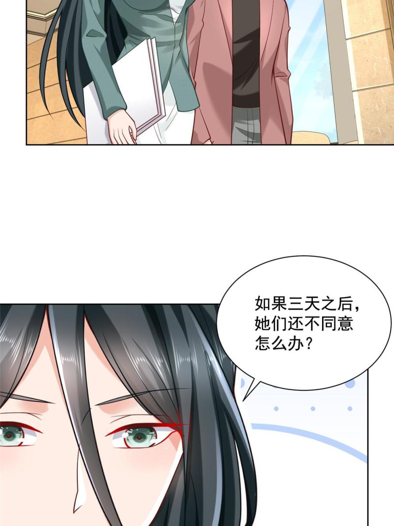 摊牌了我全职业系统340话漫画,158 谁是外行36图