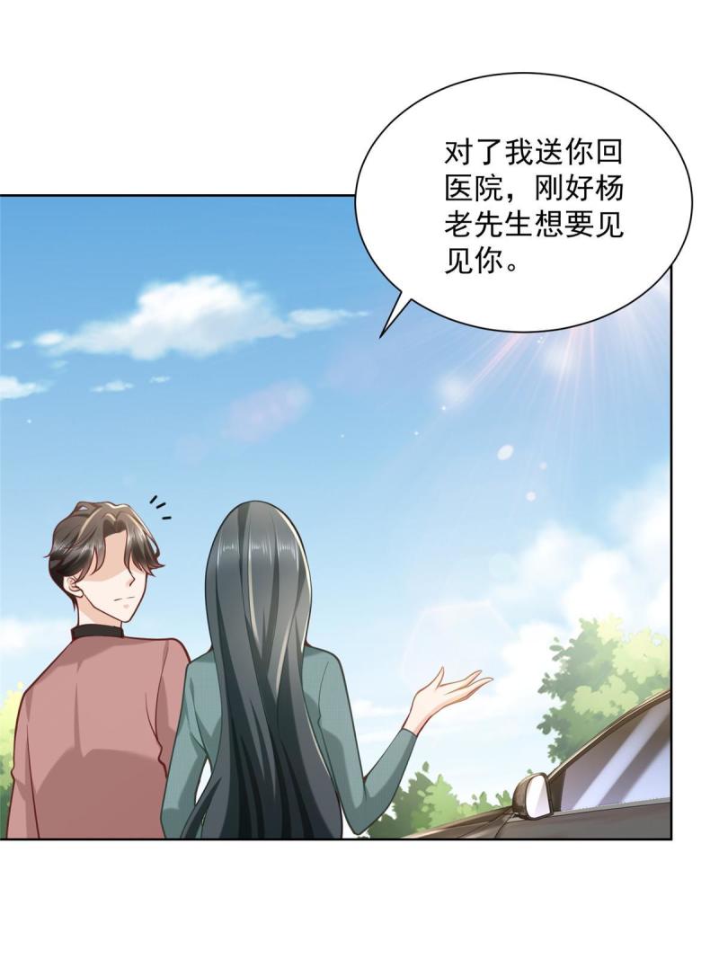 摊牌了我全职业系统340话漫画,158 谁是外行40图