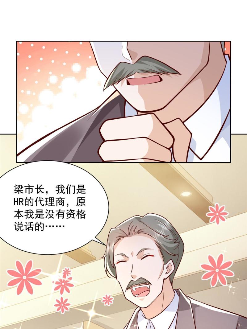 摊牌了我全职业系统340话漫画,158 谁是外行14图