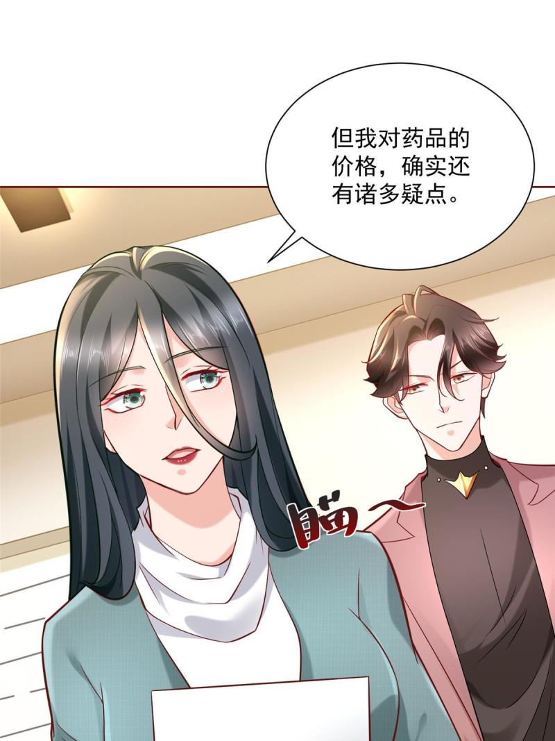 摊牌了我全职业系统340话漫画,158 谁是外行25图