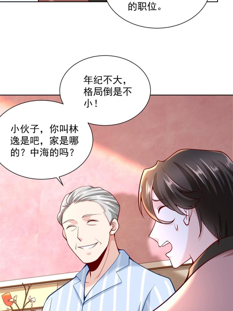 摊牌了我全职业系统340话漫画,158 谁是外行49图