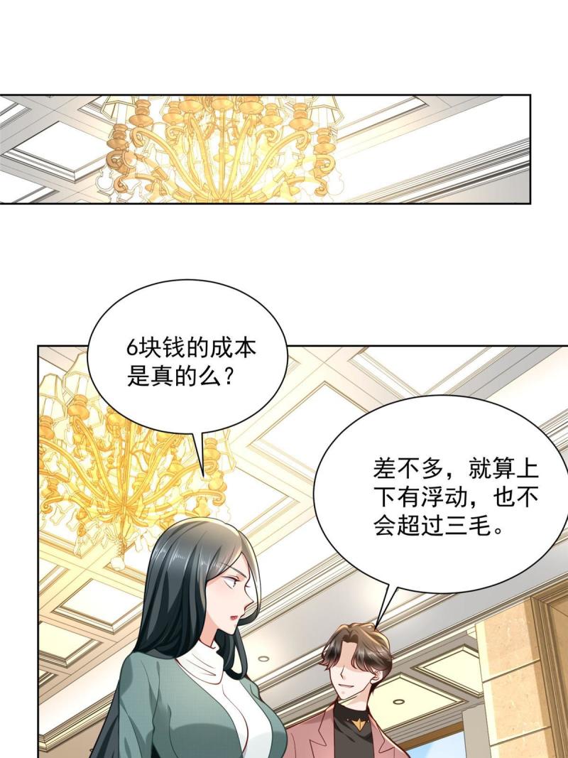 摊牌了我全职业系统340话漫画,158 谁是外行35图