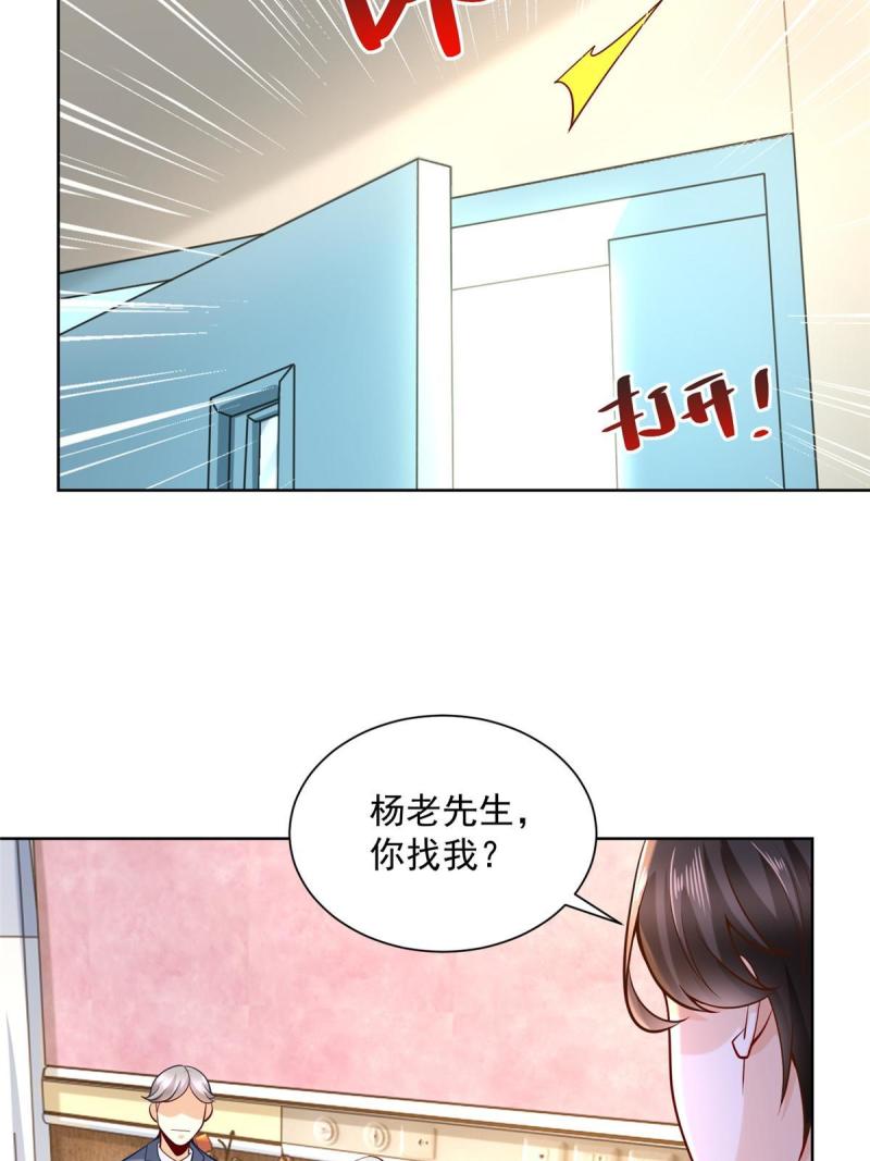 摊牌了我全职业系统340话漫画,158 谁是外行44图