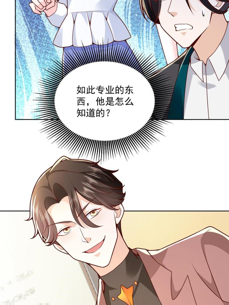 摊牌了我全职业系统340话漫画,158 谁是外行10图