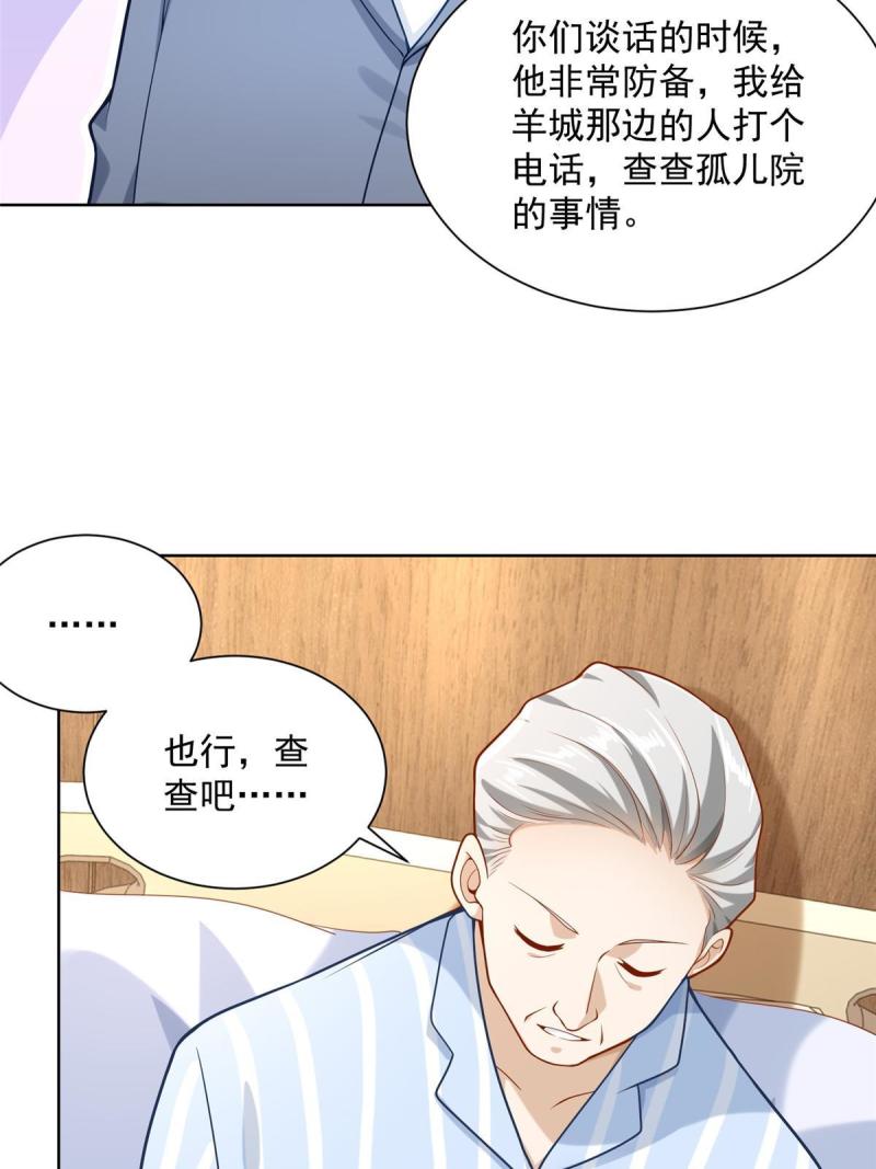 我摊牌 小说漫画,159 去世三十周年纪念日10图