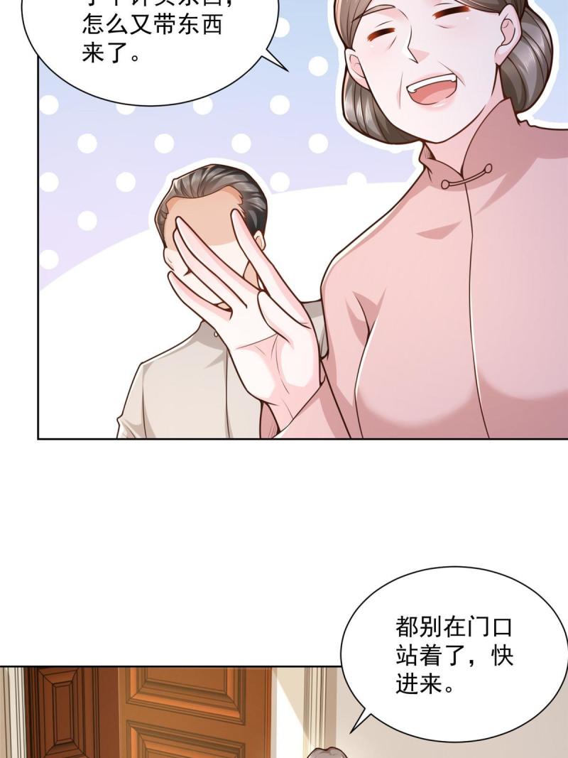 我摊牌 小说漫画,159 去世三十周年纪念日22图